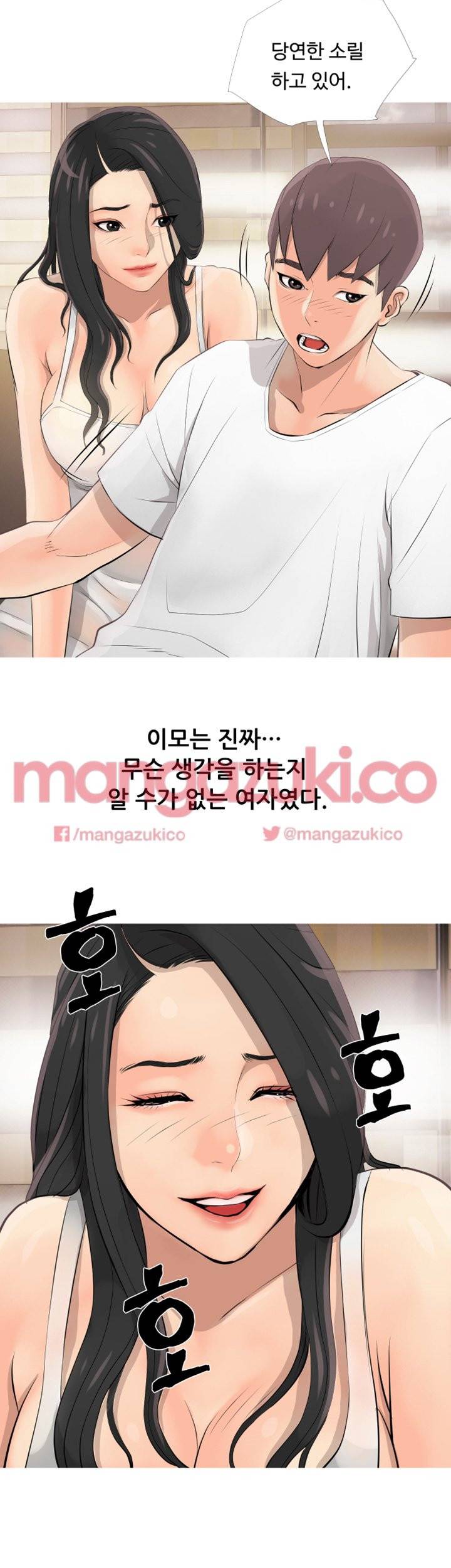 이모의 비밀 2화 3