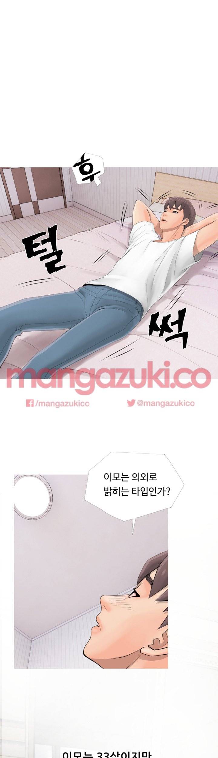 이모의 비밀 2화 4
