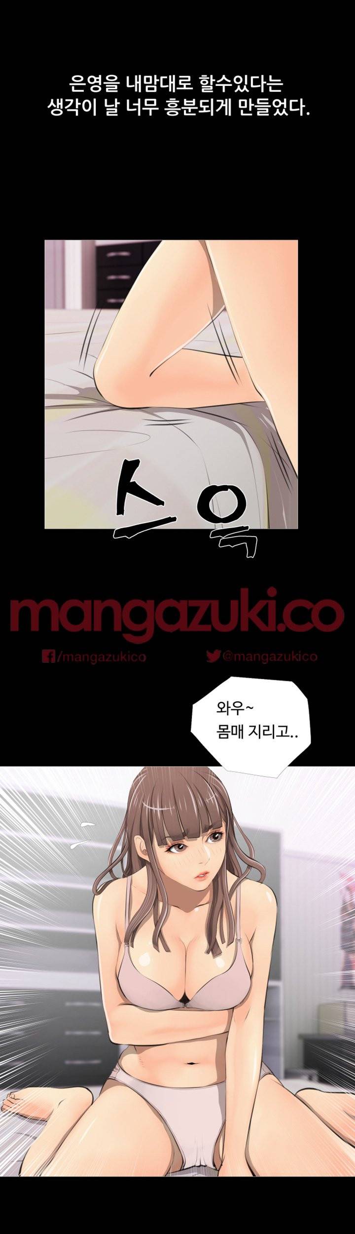 이모의 비밀 3화 3