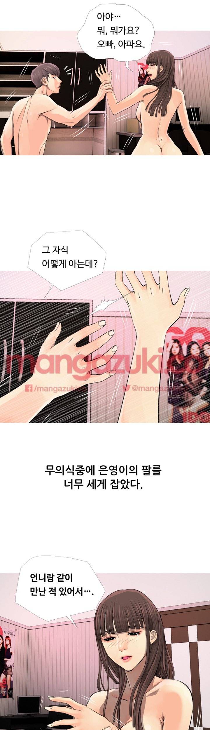 이모의 비밀 7화 3