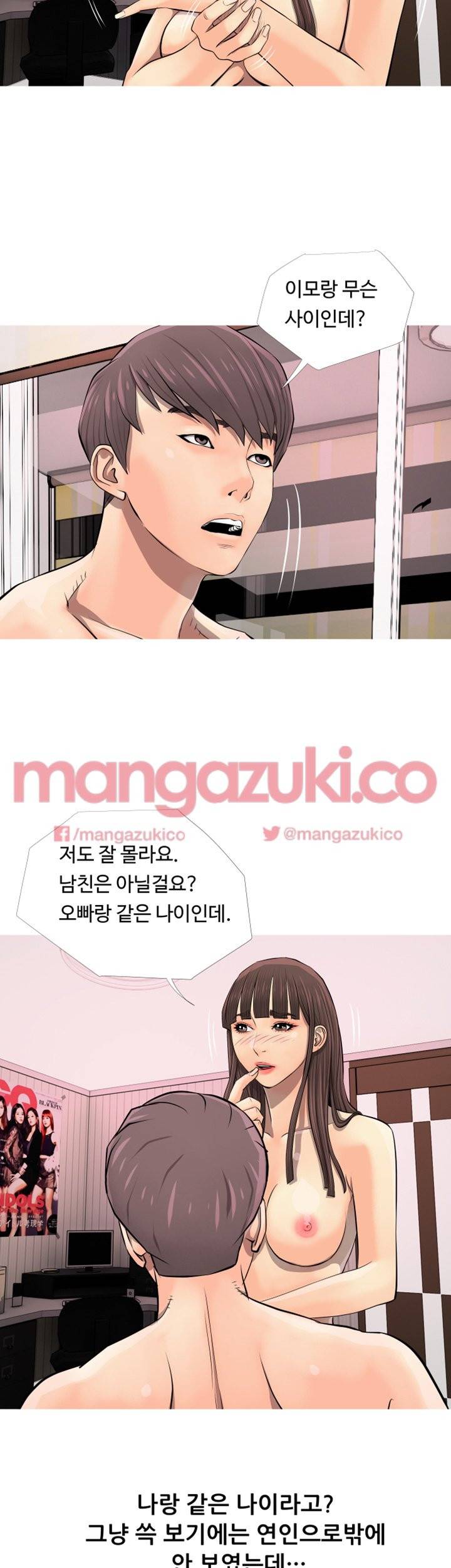 이모의 비밀 7화 4