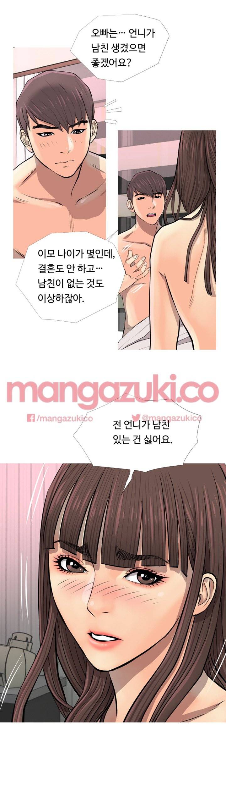 이모의 비밀 7화 6
