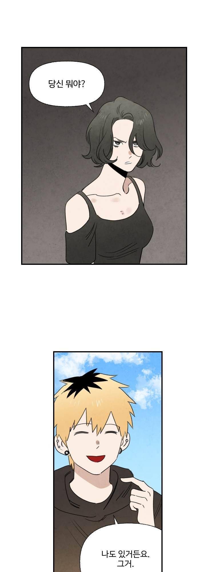 언더메이즈 52화 1