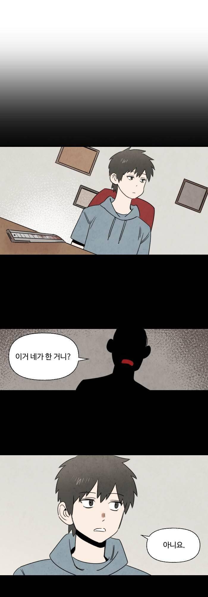 언더메이즈 52화 6