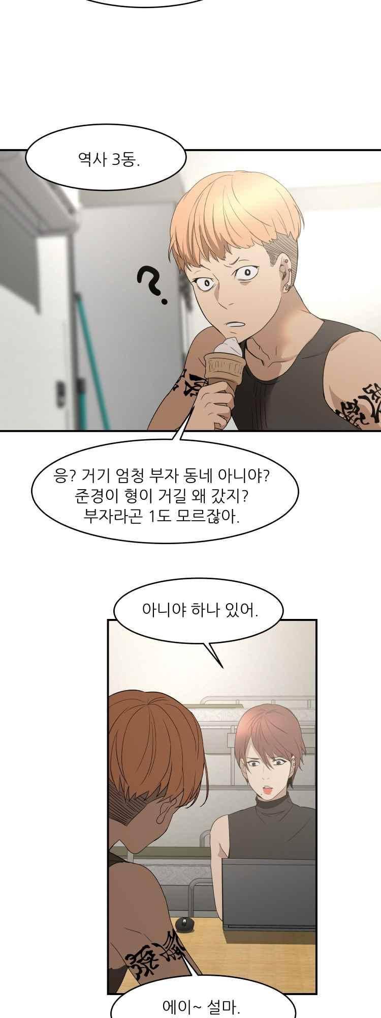 사연 34화 2