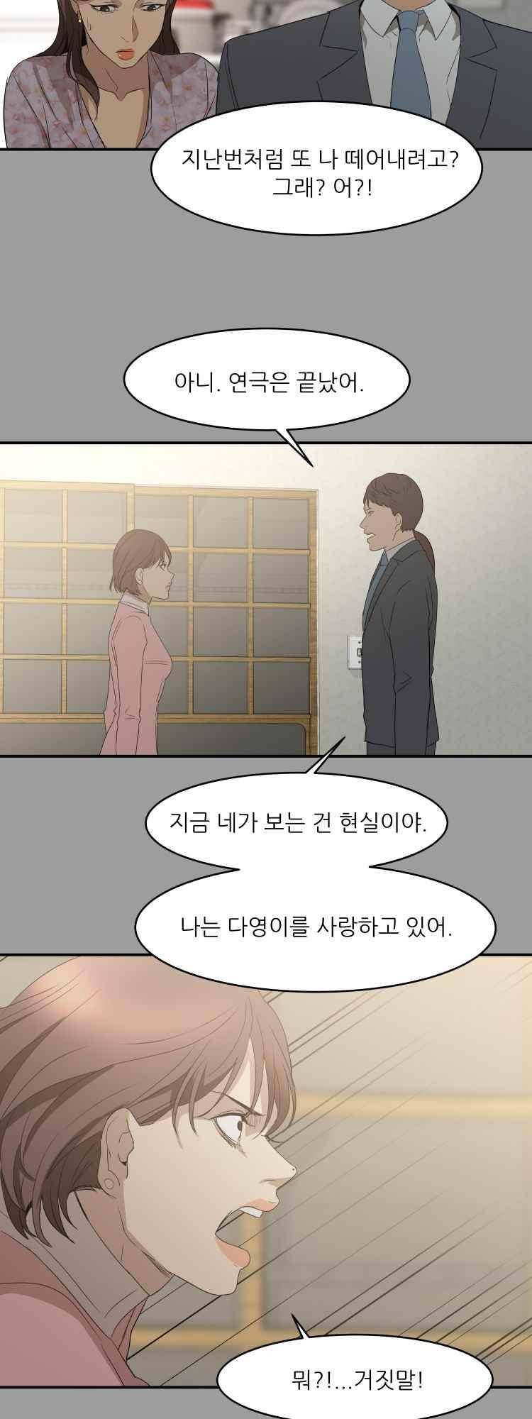 사연 34화 8
