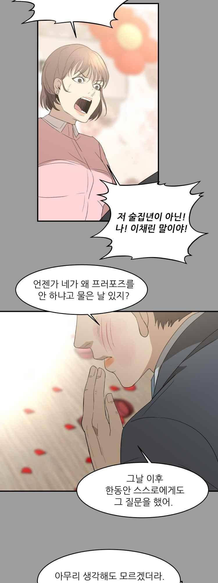 사연 34화 10