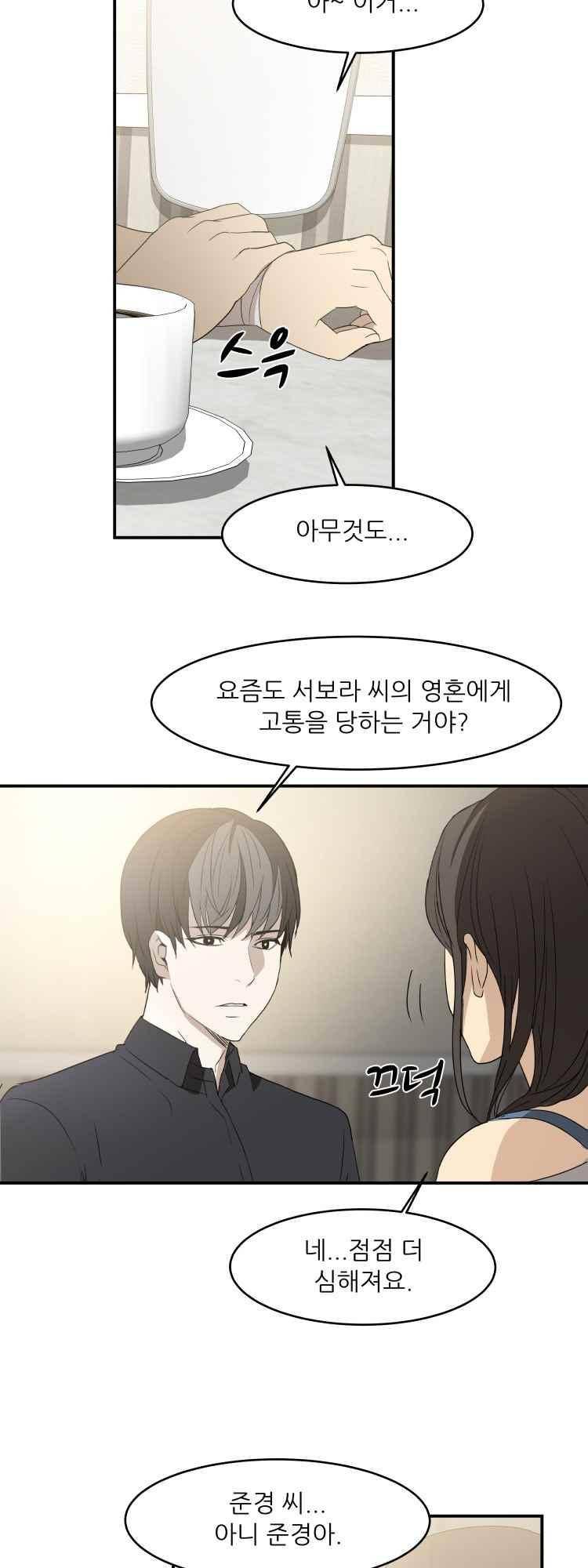 사연 36화 2
