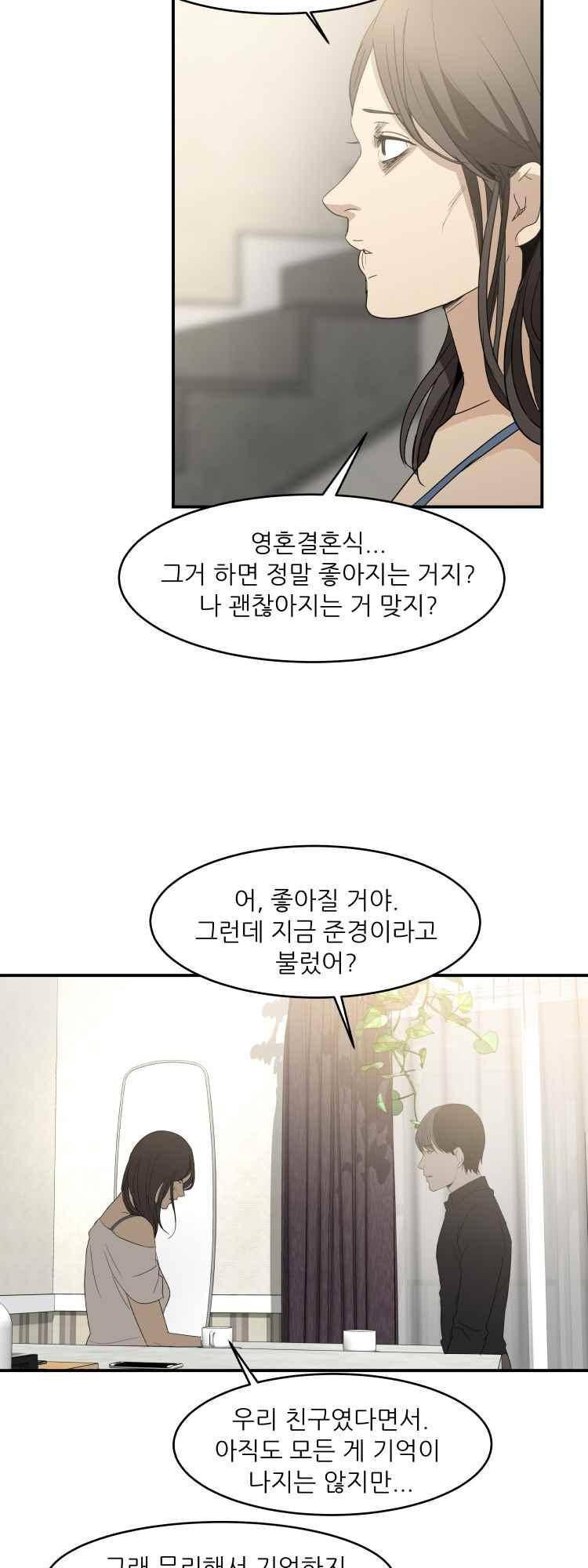 사연 36화 3