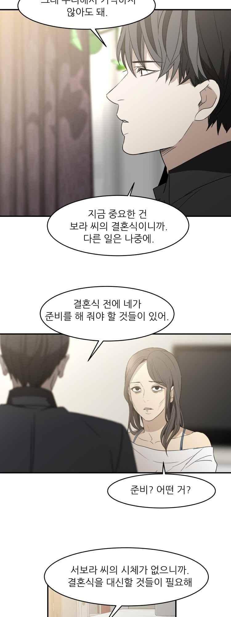 사연 36화 4
