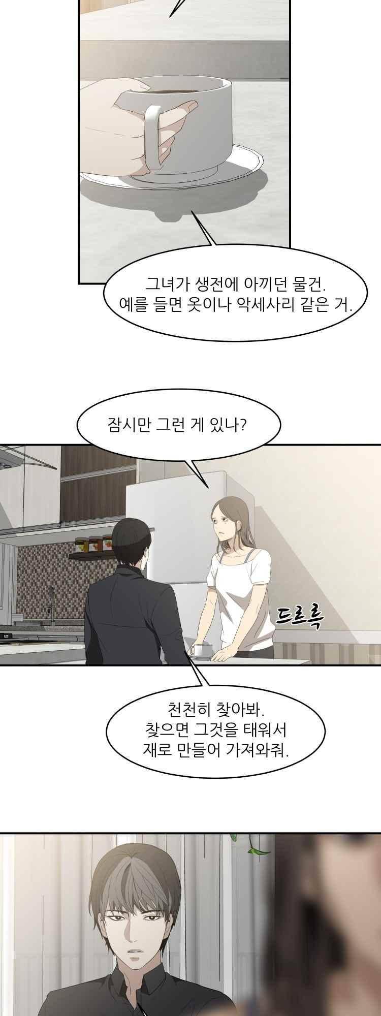 사연 36화 5