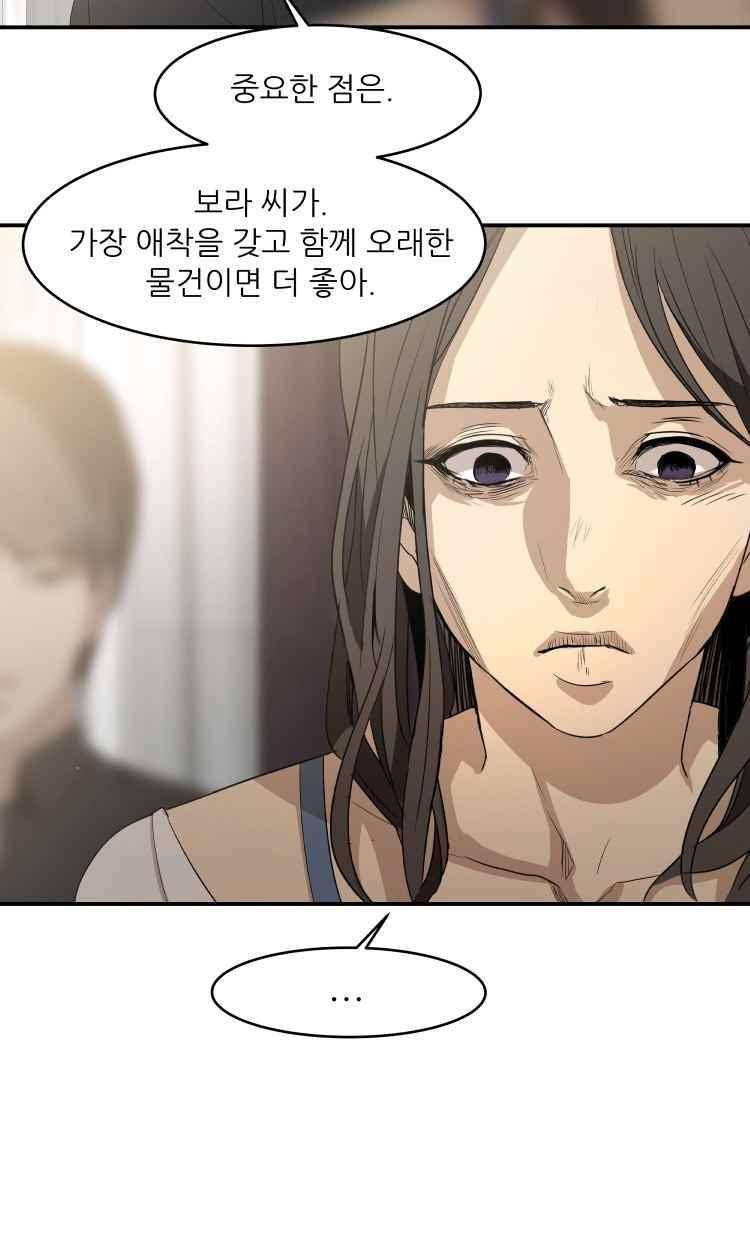 사연 36화 6