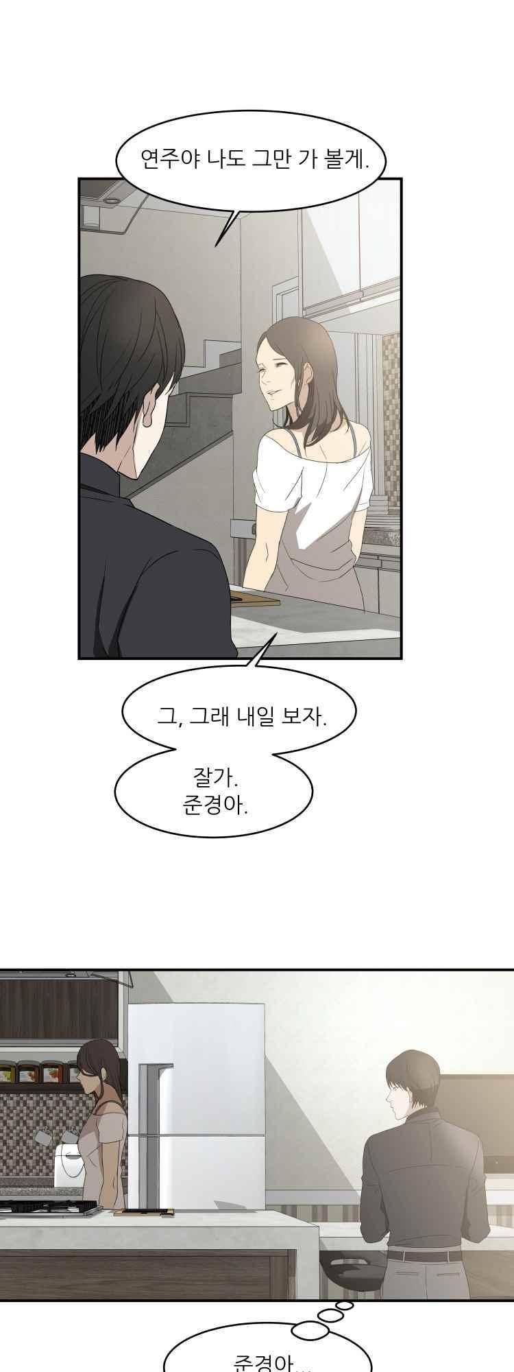 사연 36화 7
