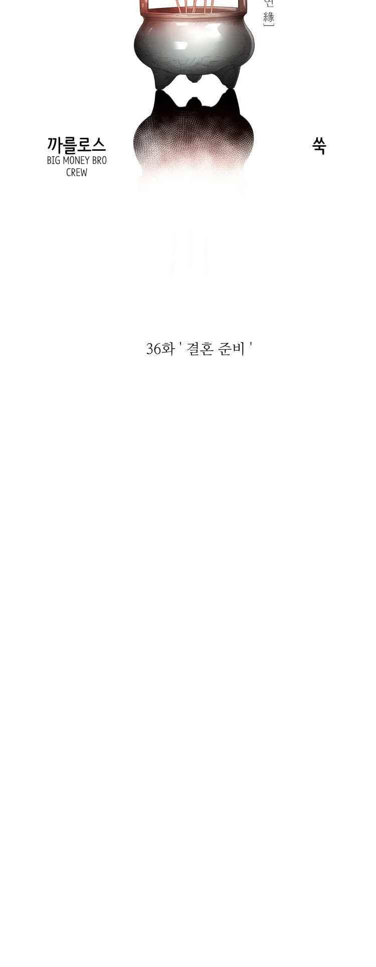 사연 36화 10