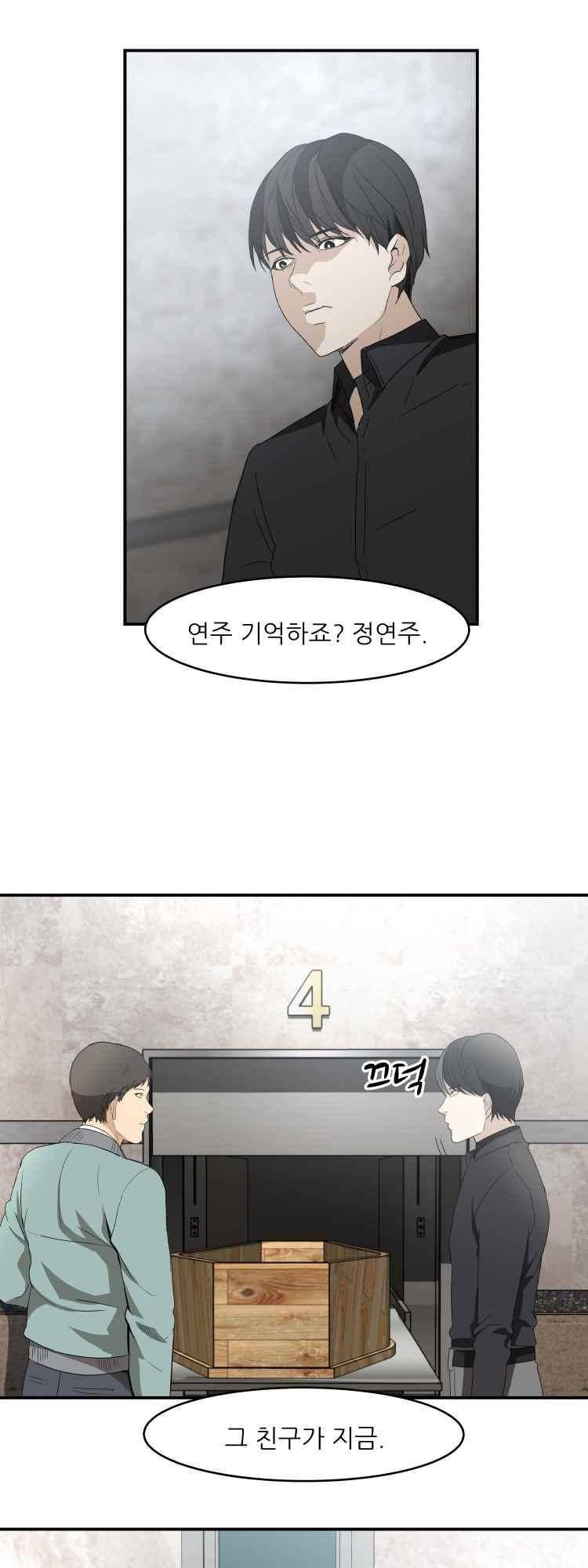 사연 36화 12