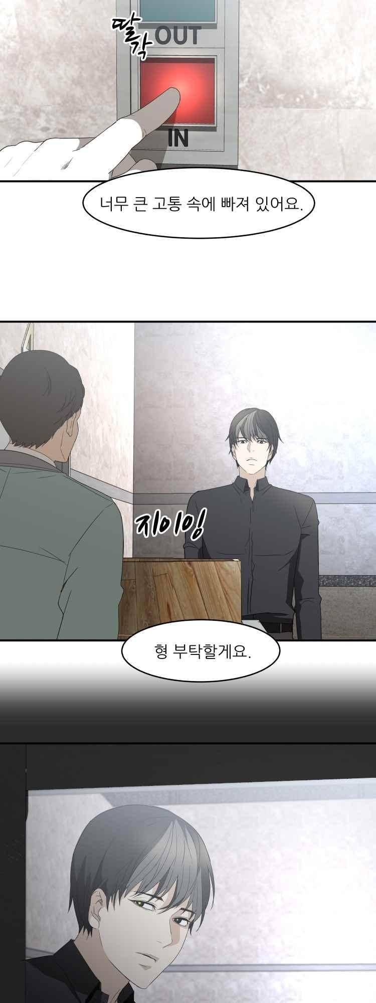 사연 36화 13