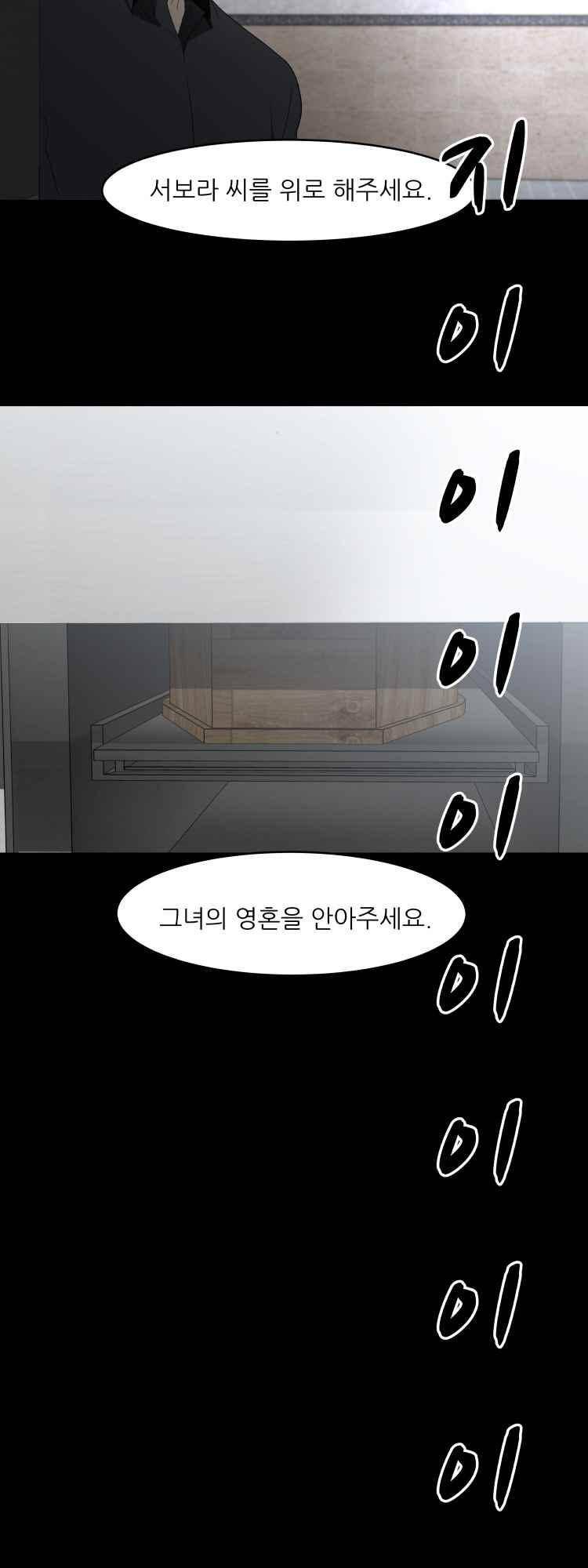 사연 36화 14