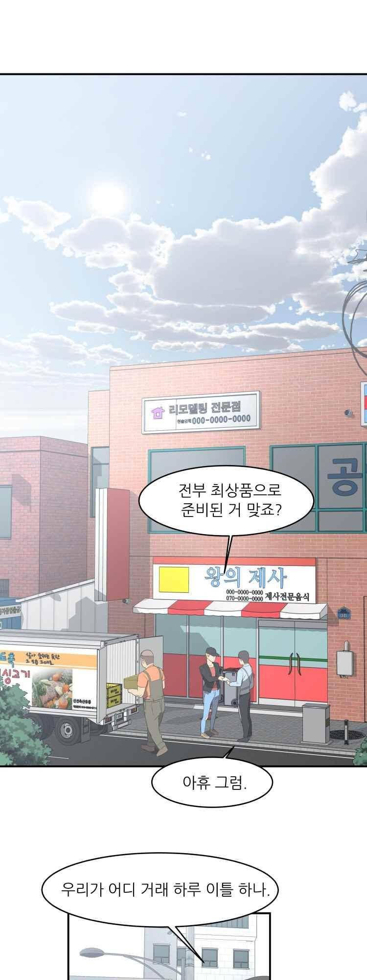 사연 36화 18