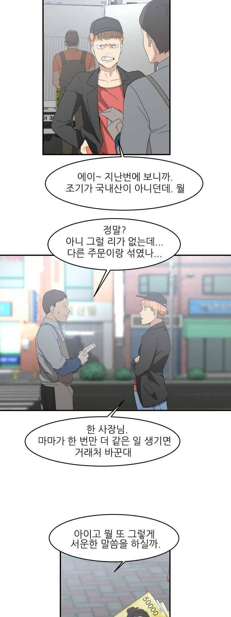 사연 36화 19