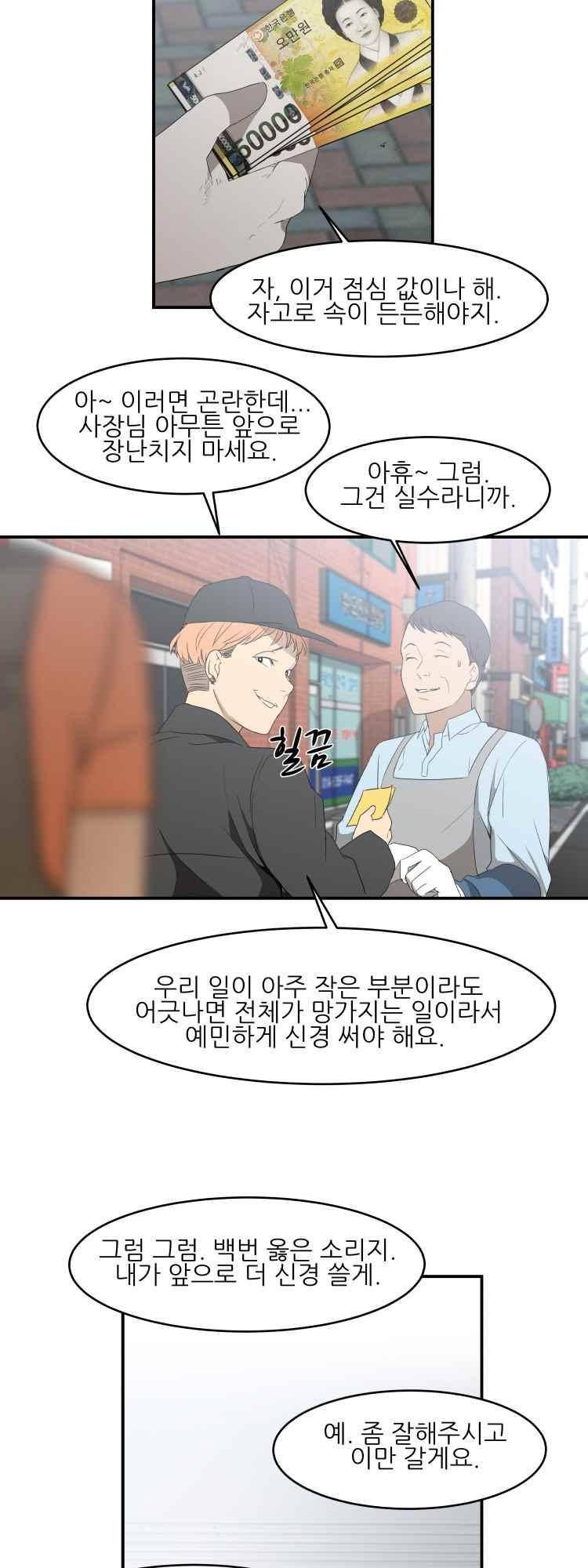 사연 36화 20