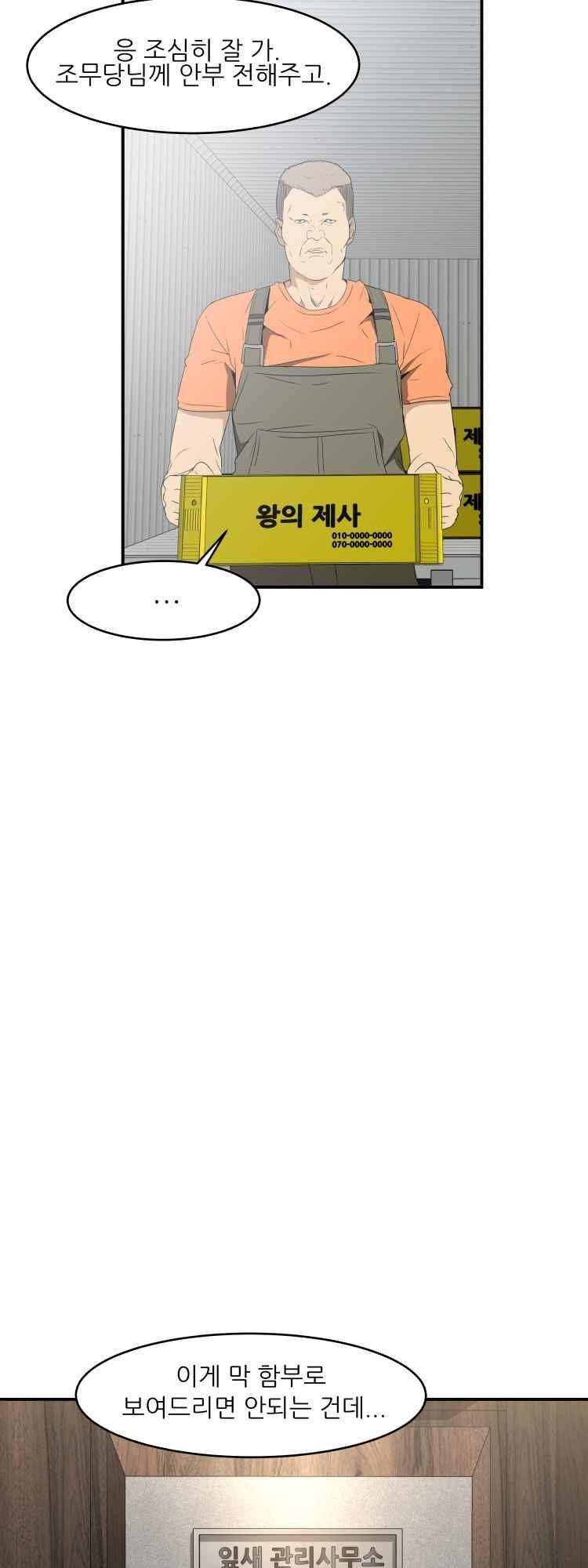 사연 36화 21