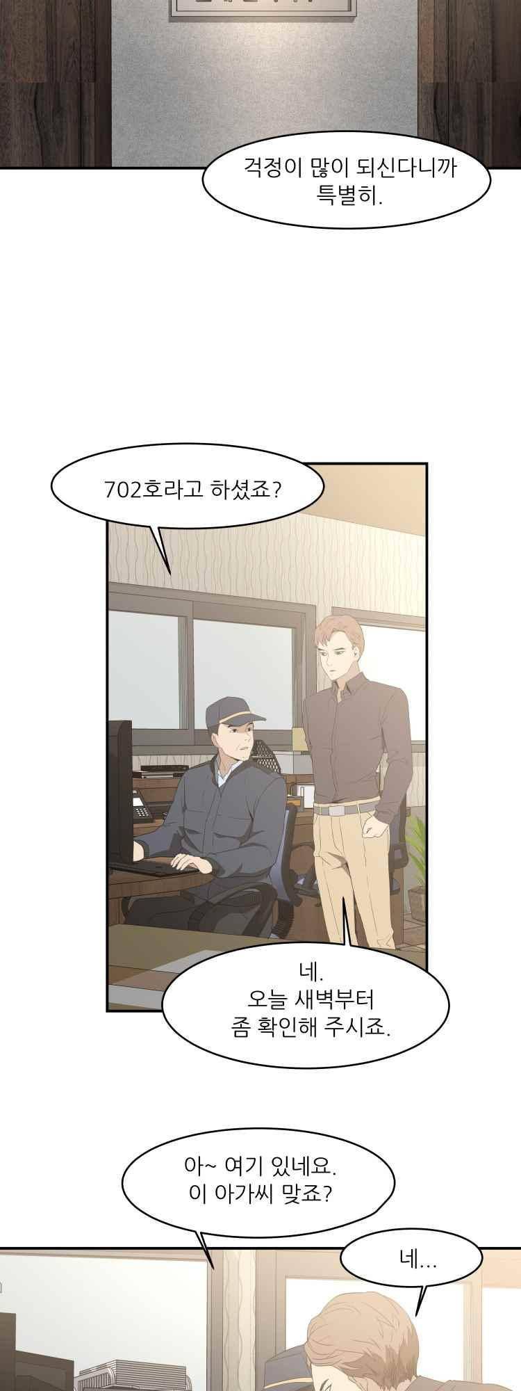 사연 36화 22