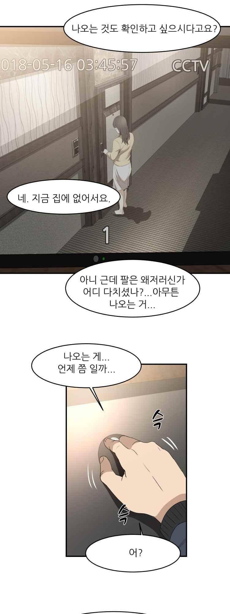 사연 36화 24