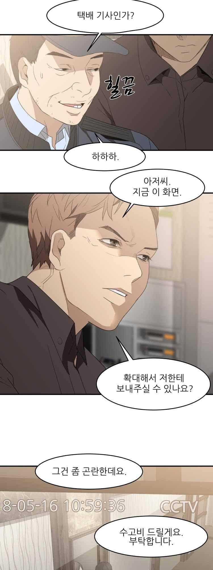 사연 36화 25