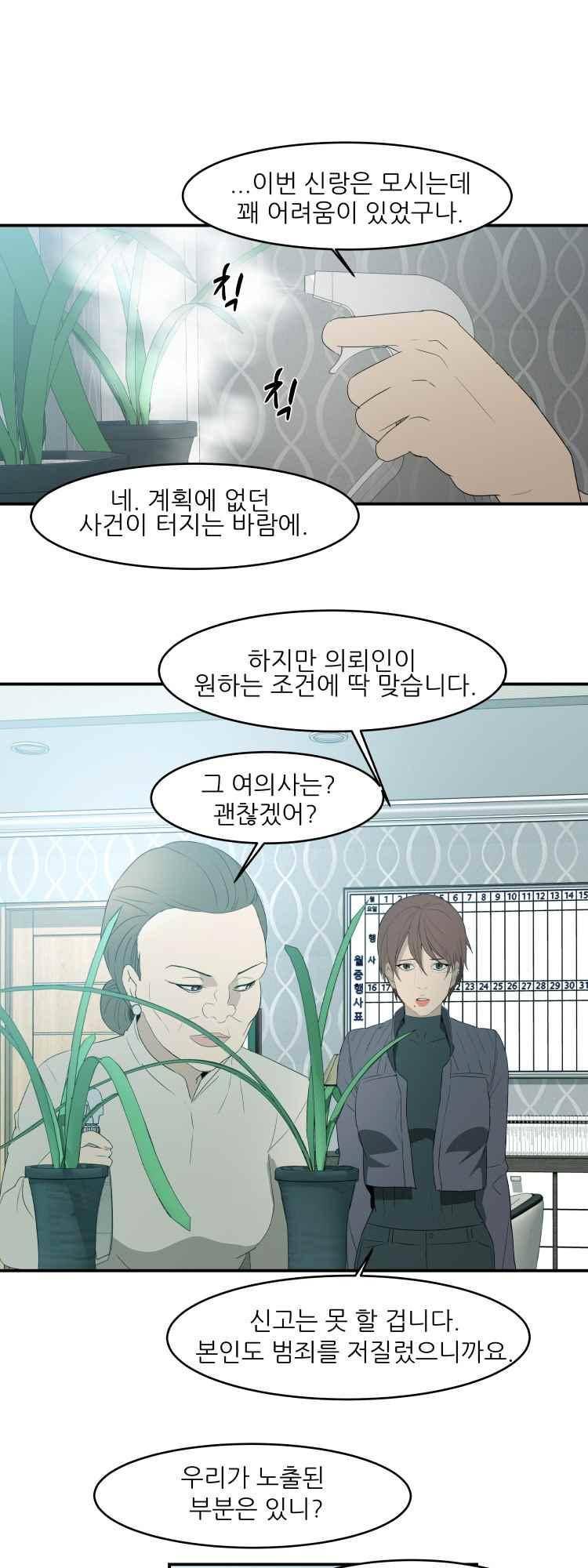 사연 36화 27