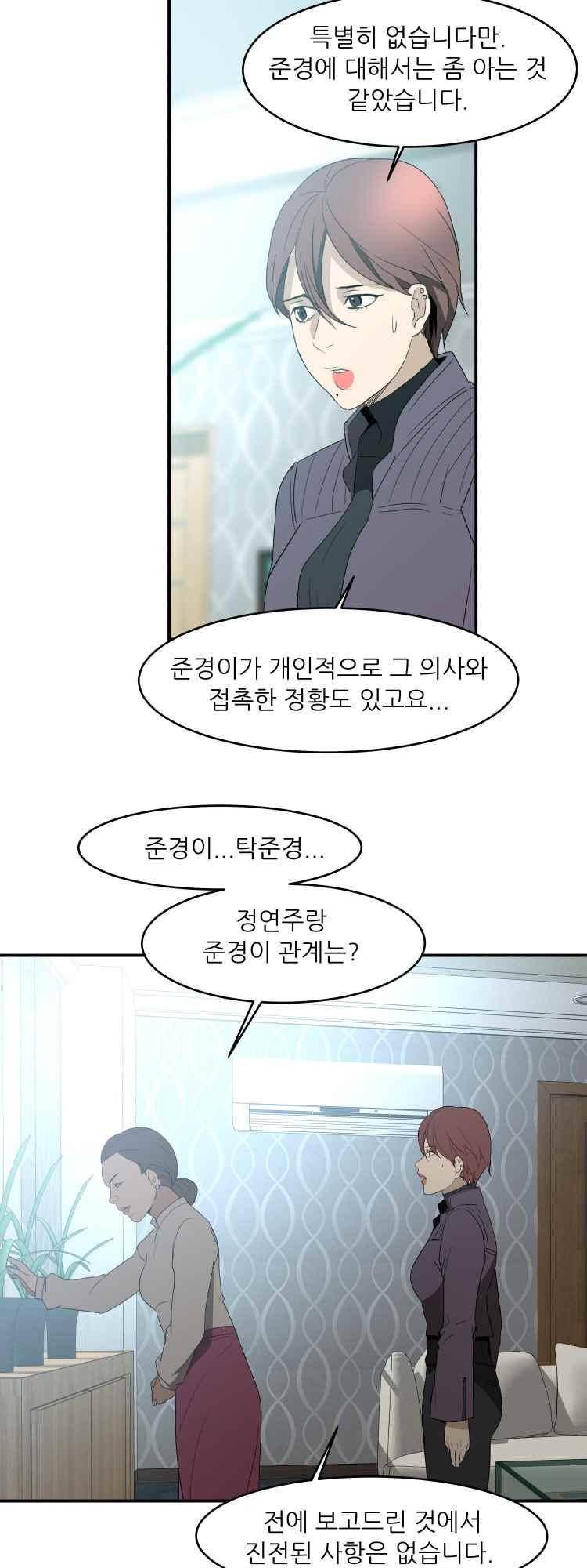 사연 36화 28