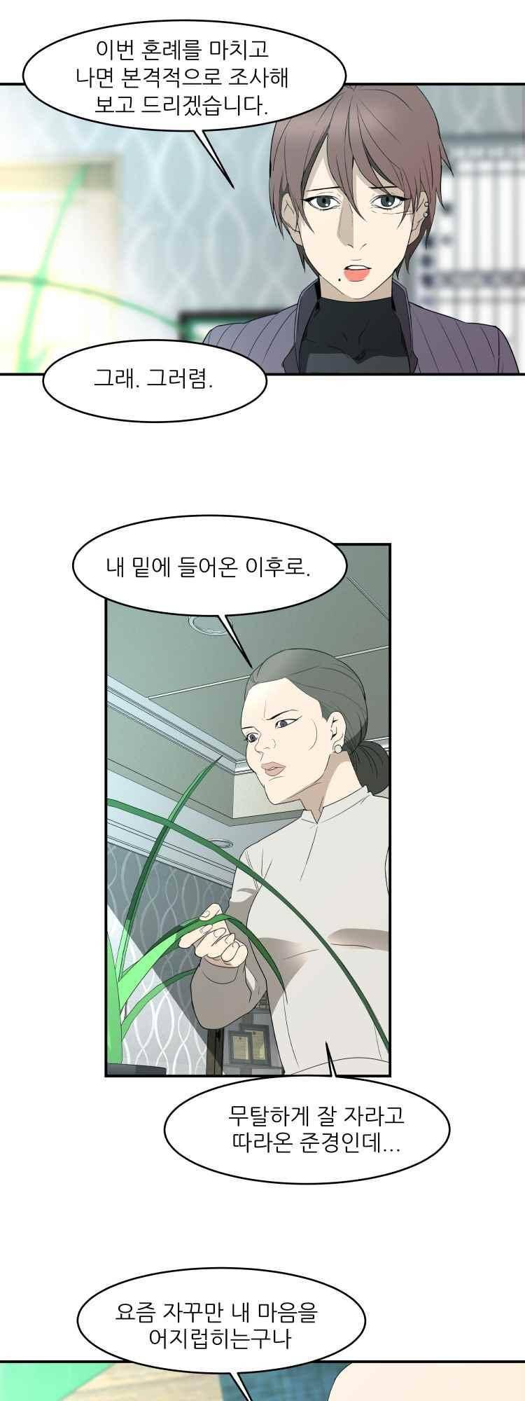 사연 36화 30