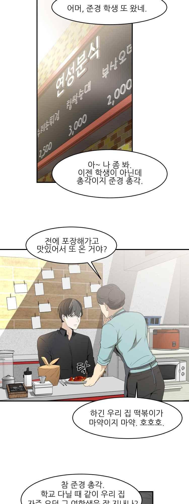 사연 36화 32