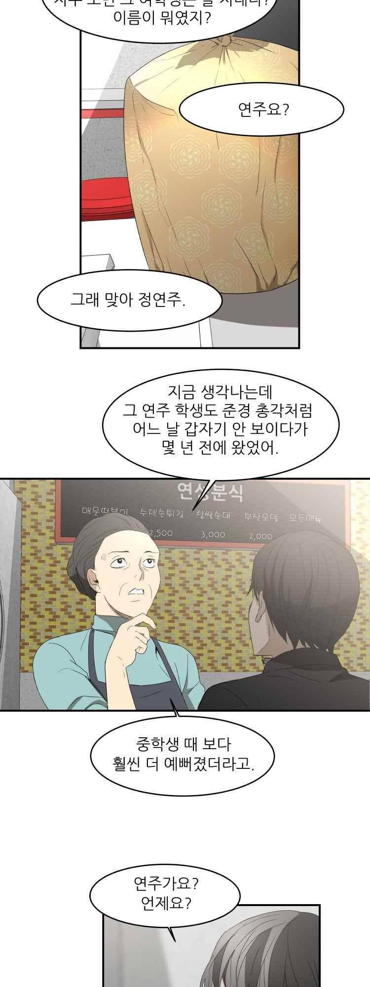 사연 36화 33