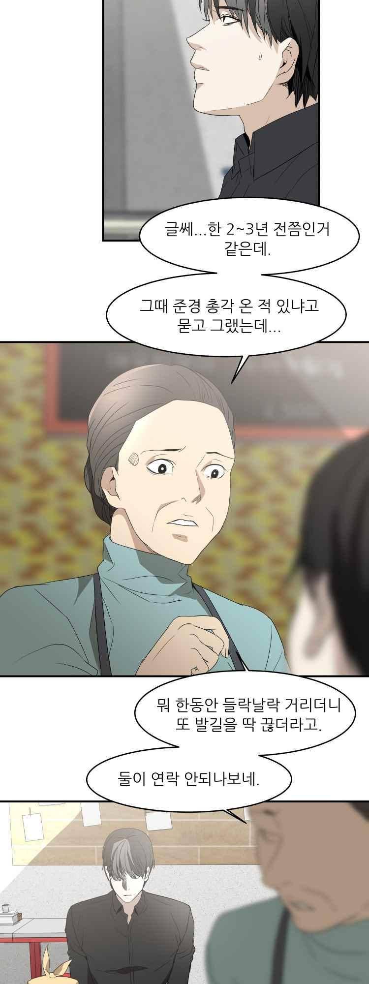 사연 36화 34
