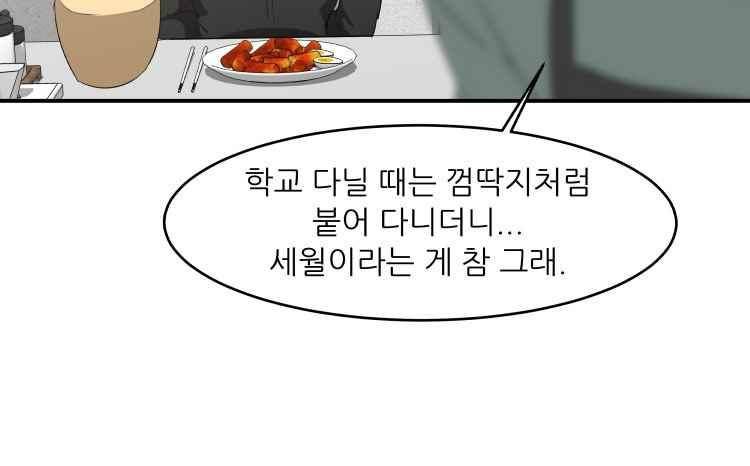 사연 36화 35