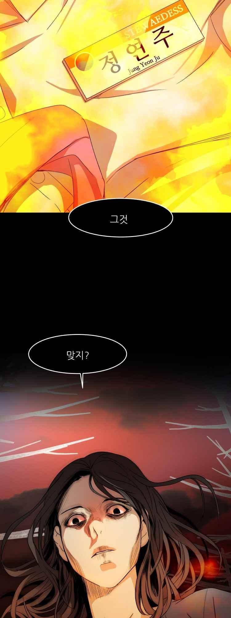 사연 36화 42