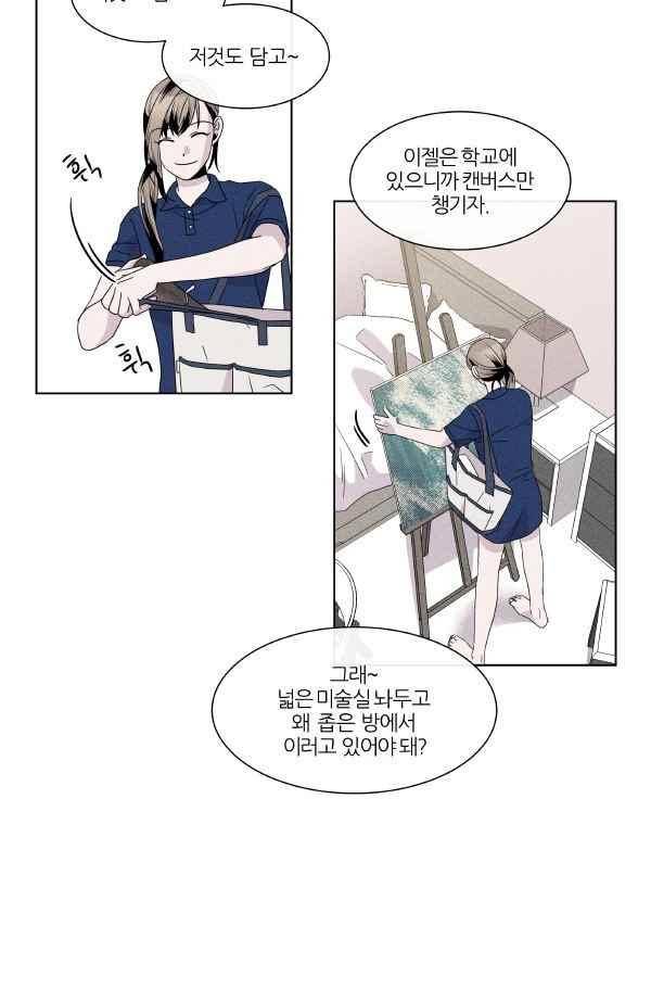 우리사이 30cm 56화 4