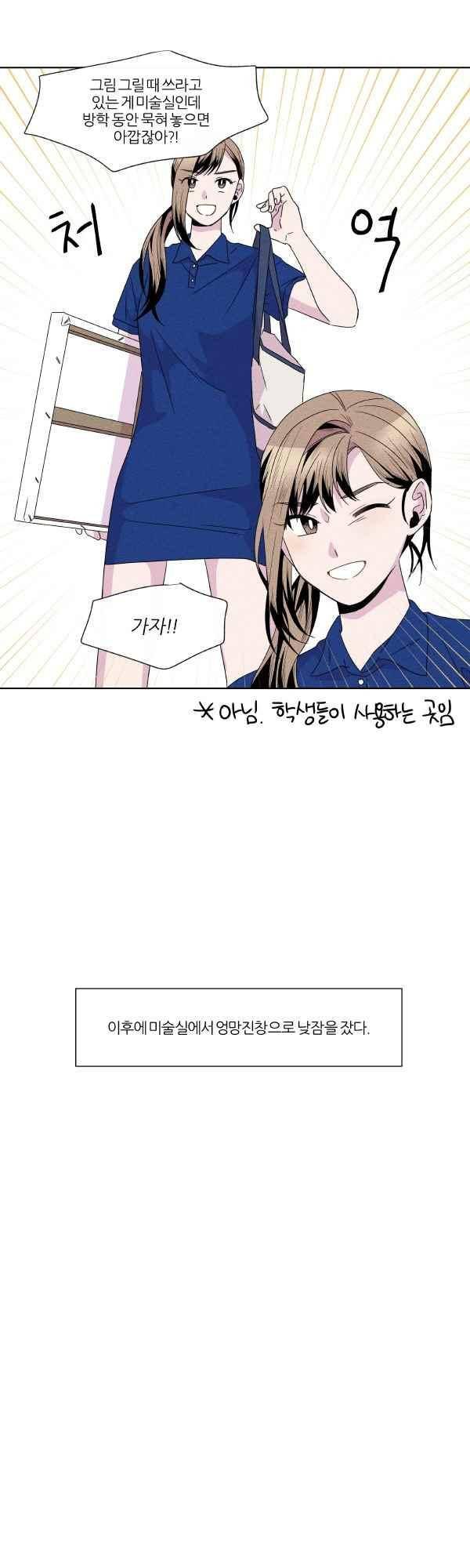 우리사이 30cm 56화 5