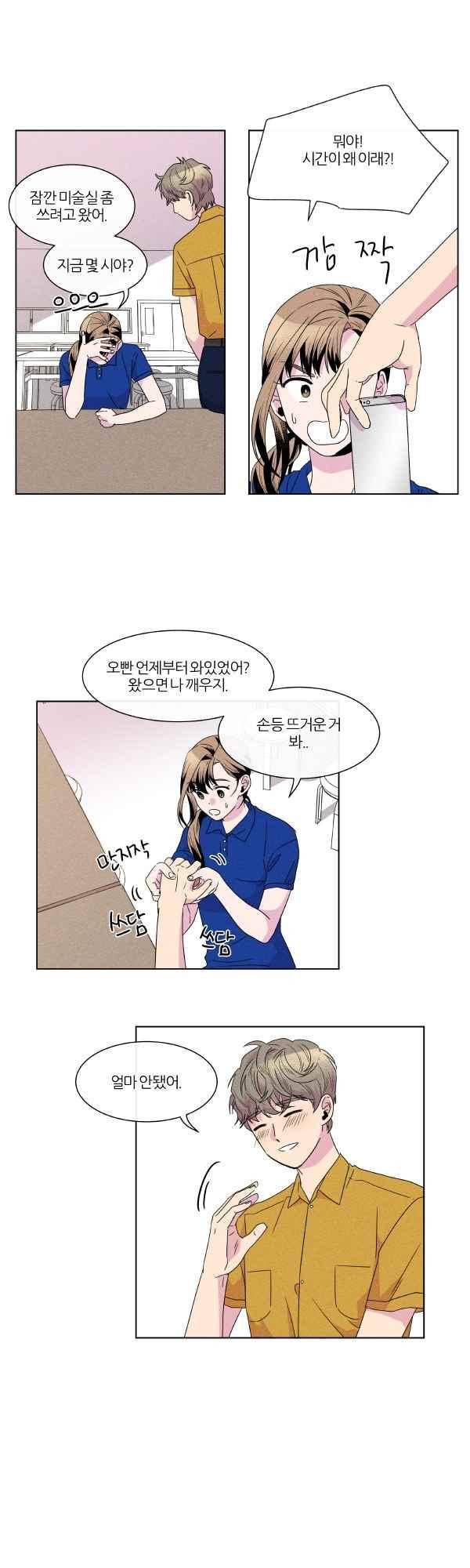 우리사이 30cm 56화 6
