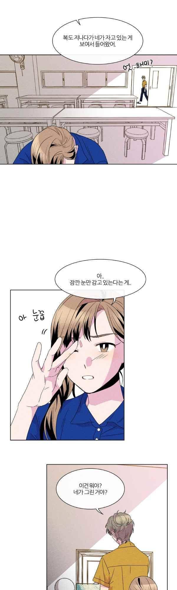 우리사이 30cm 56화 7
