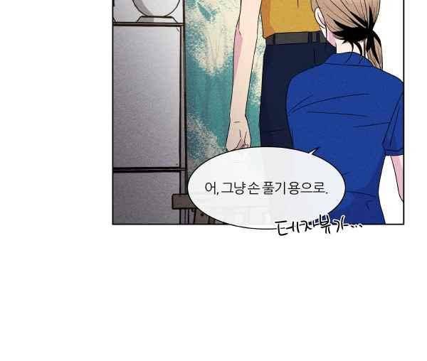 우리사이 30cm 56화 8