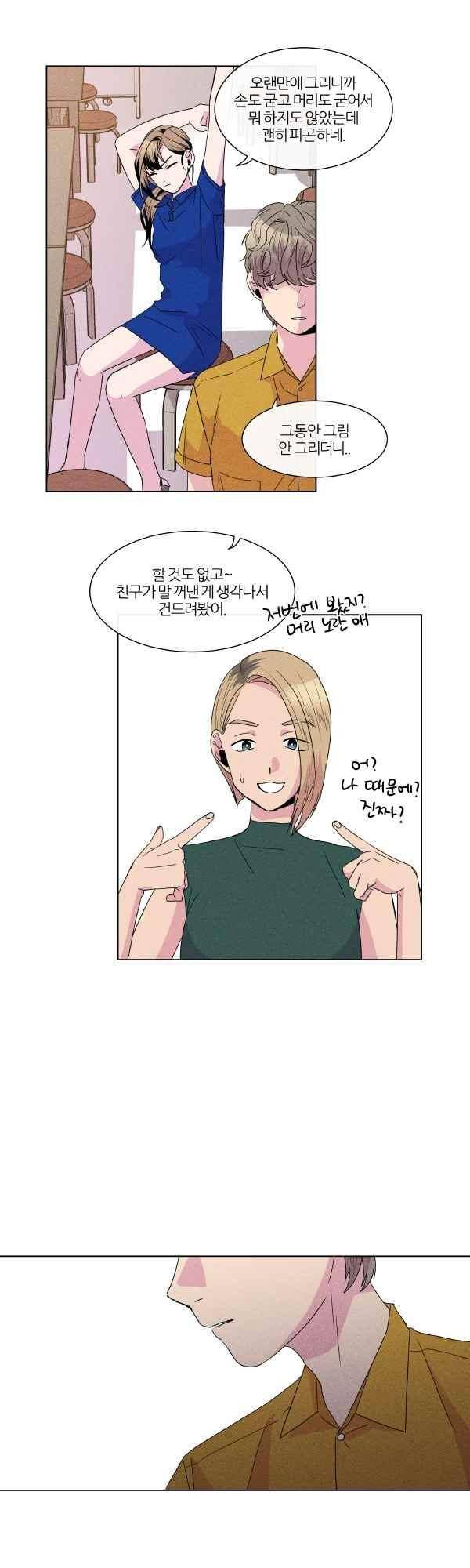 우리사이 30cm 56화 9