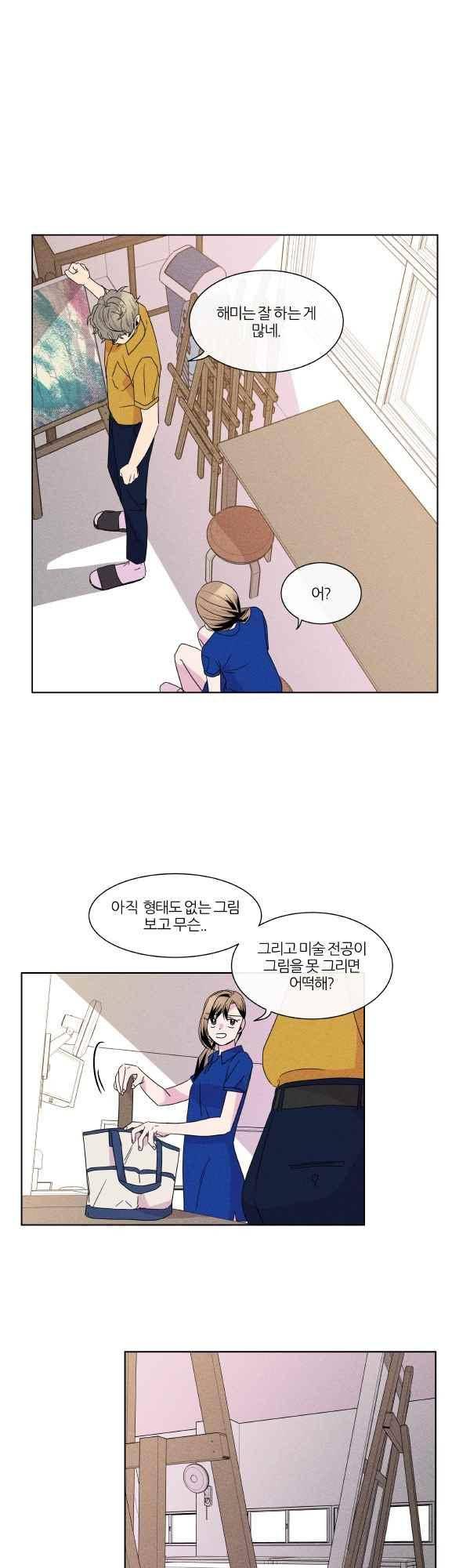 우리사이 30cm 56화 10