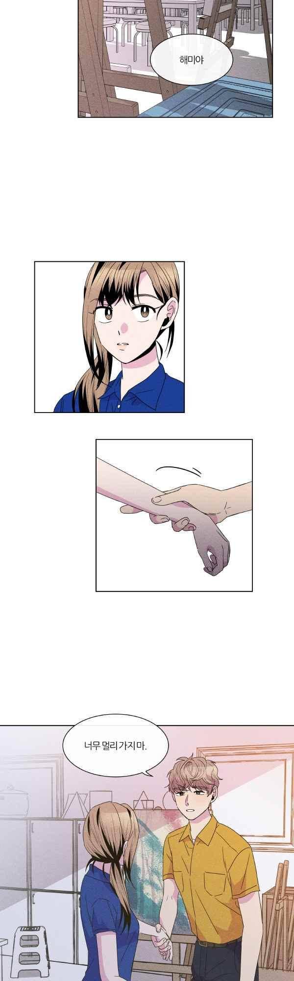 우리사이 30cm 56화 11