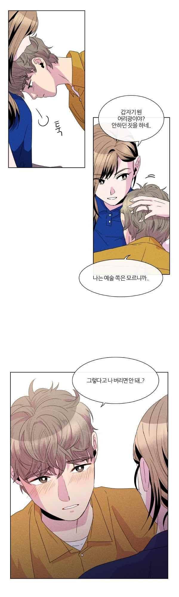 우리사이 30cm 56화 13