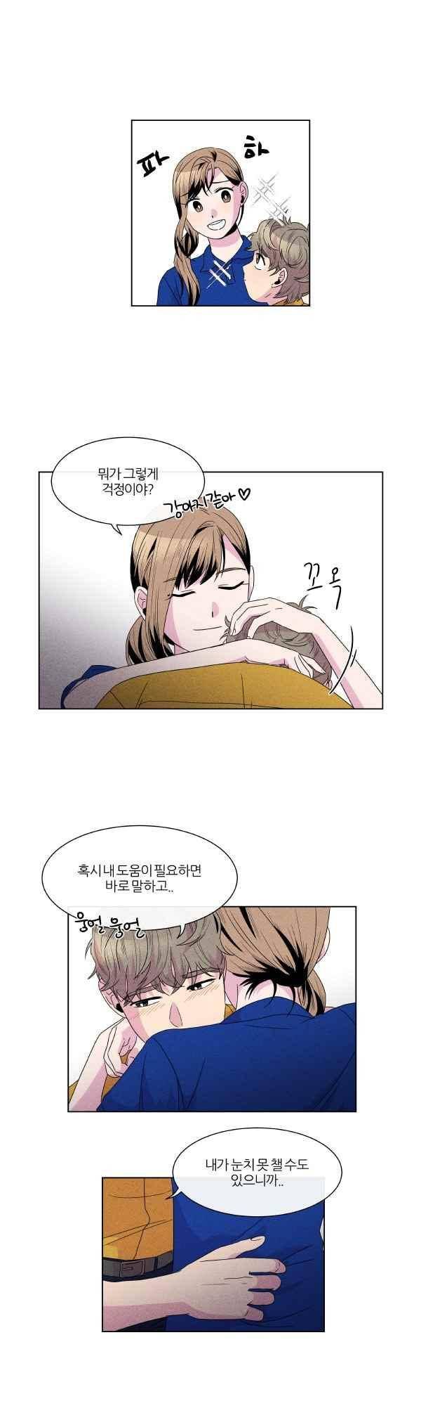 우리사이 30cm 56화 14