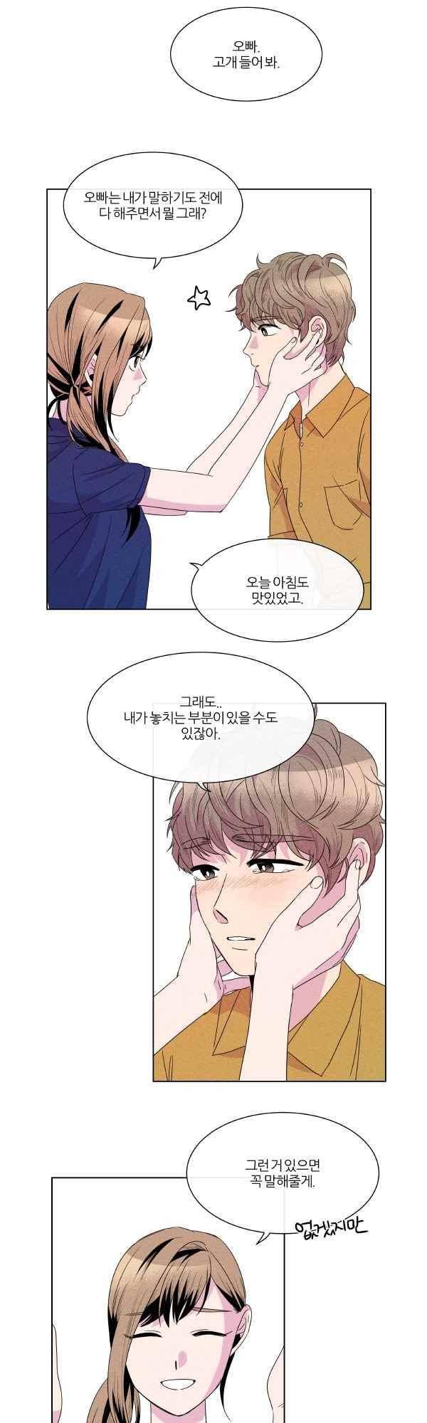 우리사이 30cm 56화 15