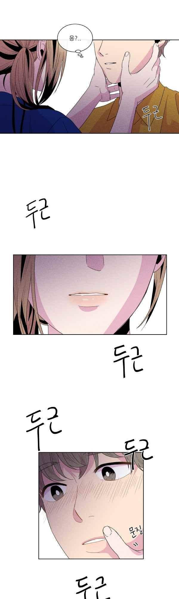 우리사이 30cm 56화 17