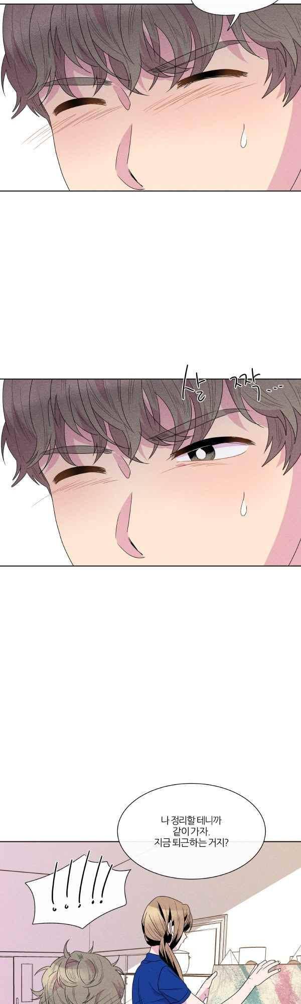우리사이 30cm 56화 19