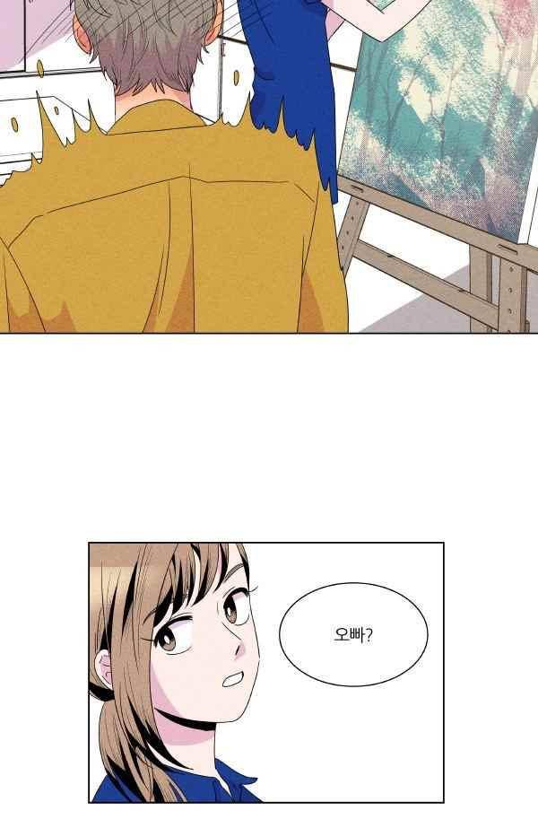우리사이 30cm 56화 20